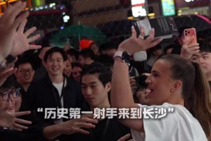 WNBA第一人赛布丽娜中国行！