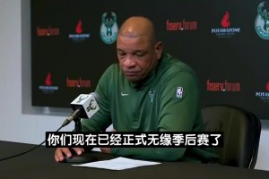 下课了！老里曾谈无缘季后赛：早有数，雄鹿就一球星&其他队有俩