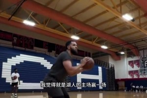 篮球主播分析：湖人打火箭不可能被0:4横扫！湖人若失误多就完